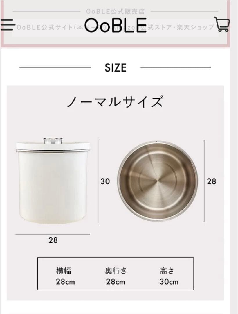 OoBLE オーブル 真空保存容器 13L