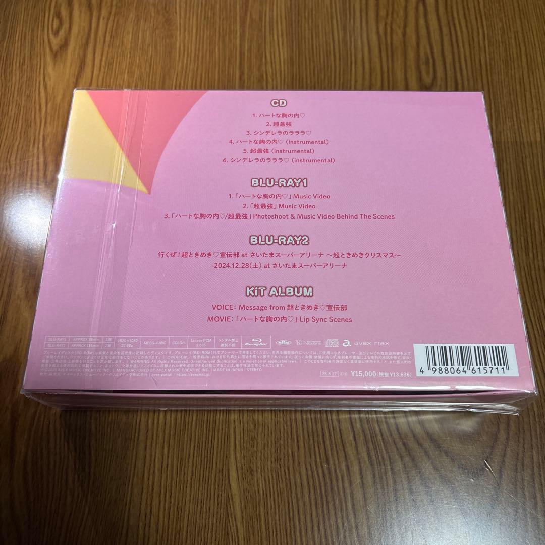 超ときめき♡宣伝部 ハートな胸の内♡/超最強　豪華盤(mu-mo SHOP限定
