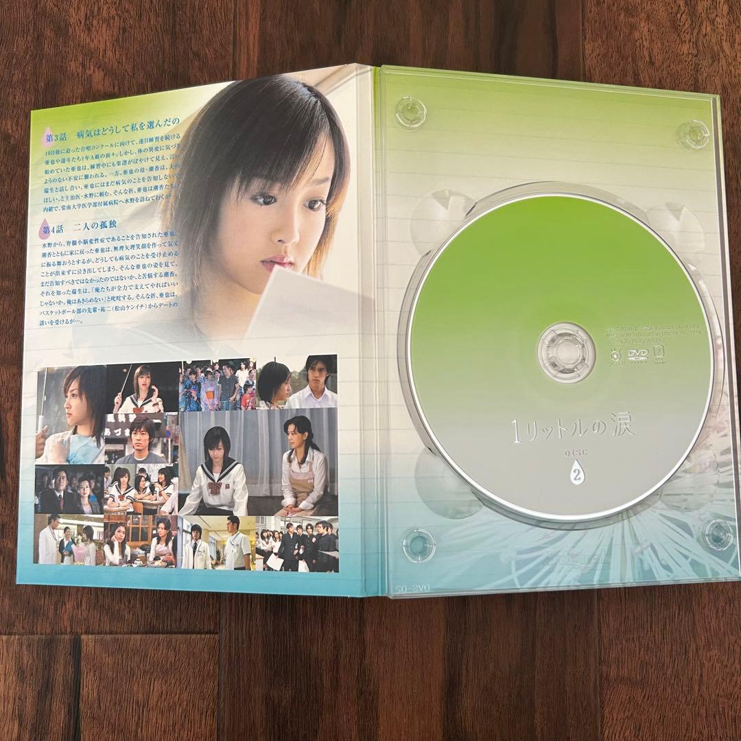 1リットルの涙 DVD 6枚組