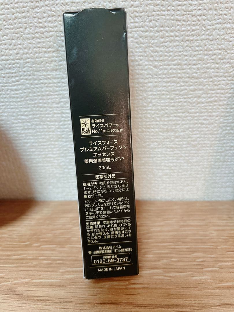 【新品未使用】RICE FORCE プレミアムパーフェクトエッセンス 30ml