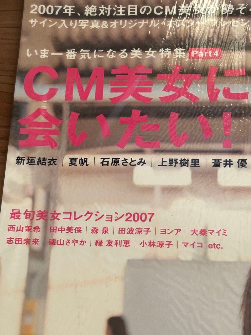 ★Title アイドルがてんこ盛り
