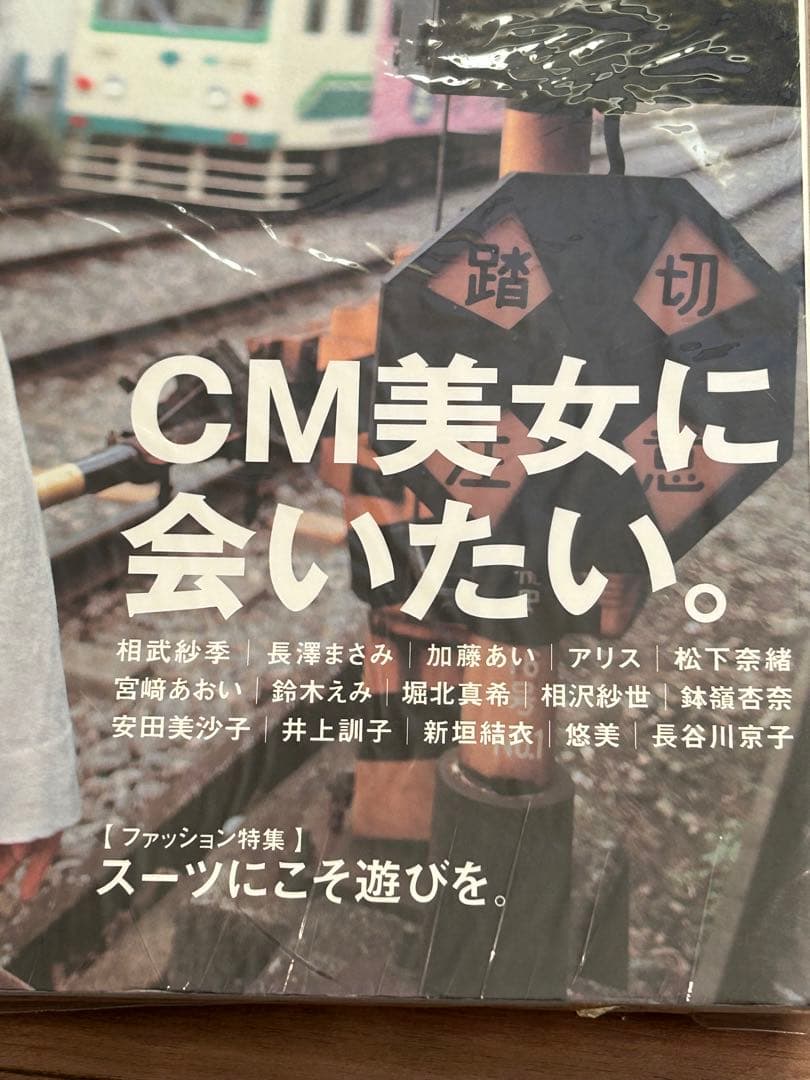 ★Title アイドルがてんこ盛り