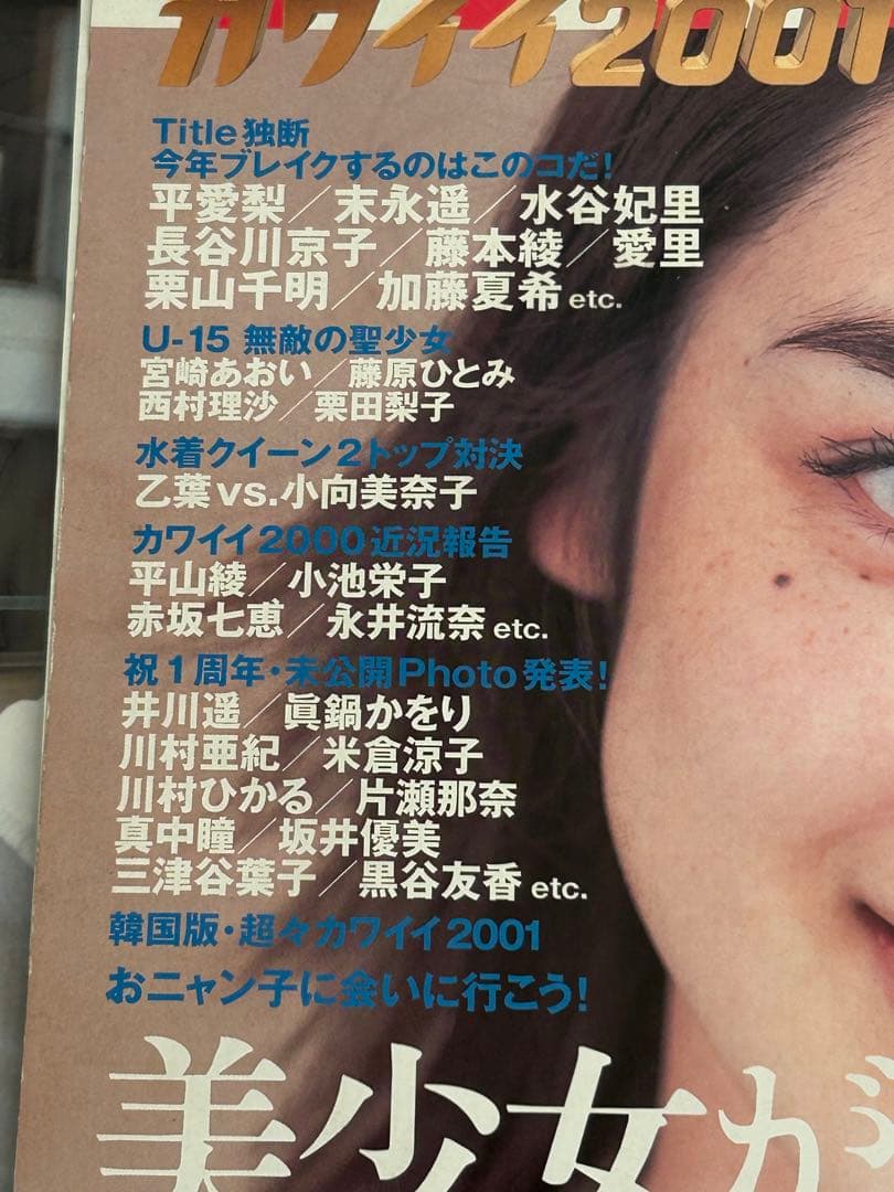 ★Title アイドルがてんこ盛り
