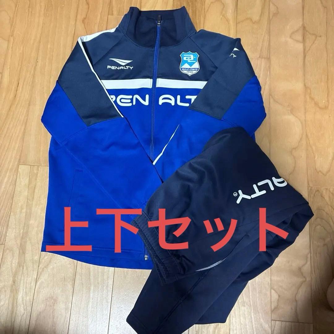 アスルクラロ沼津ジャージ上下セット