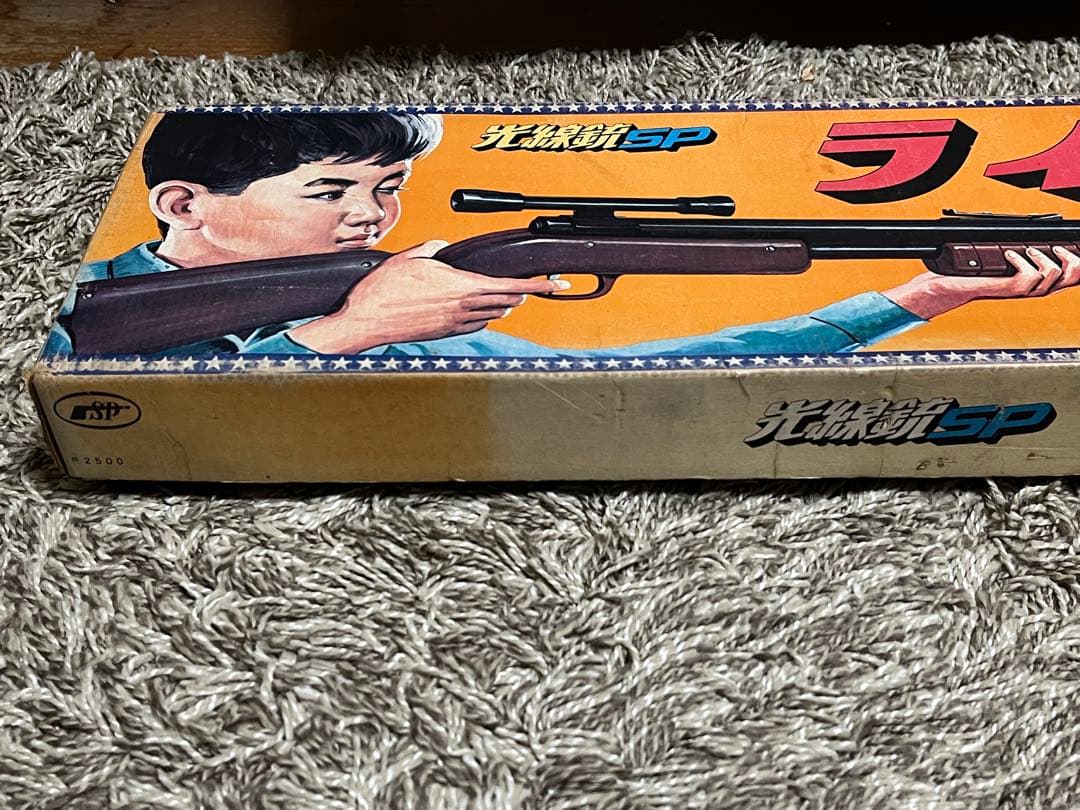 任天堂 光線銃SP ライフル Nintendo 昭和 当時物 レトロ 玩具