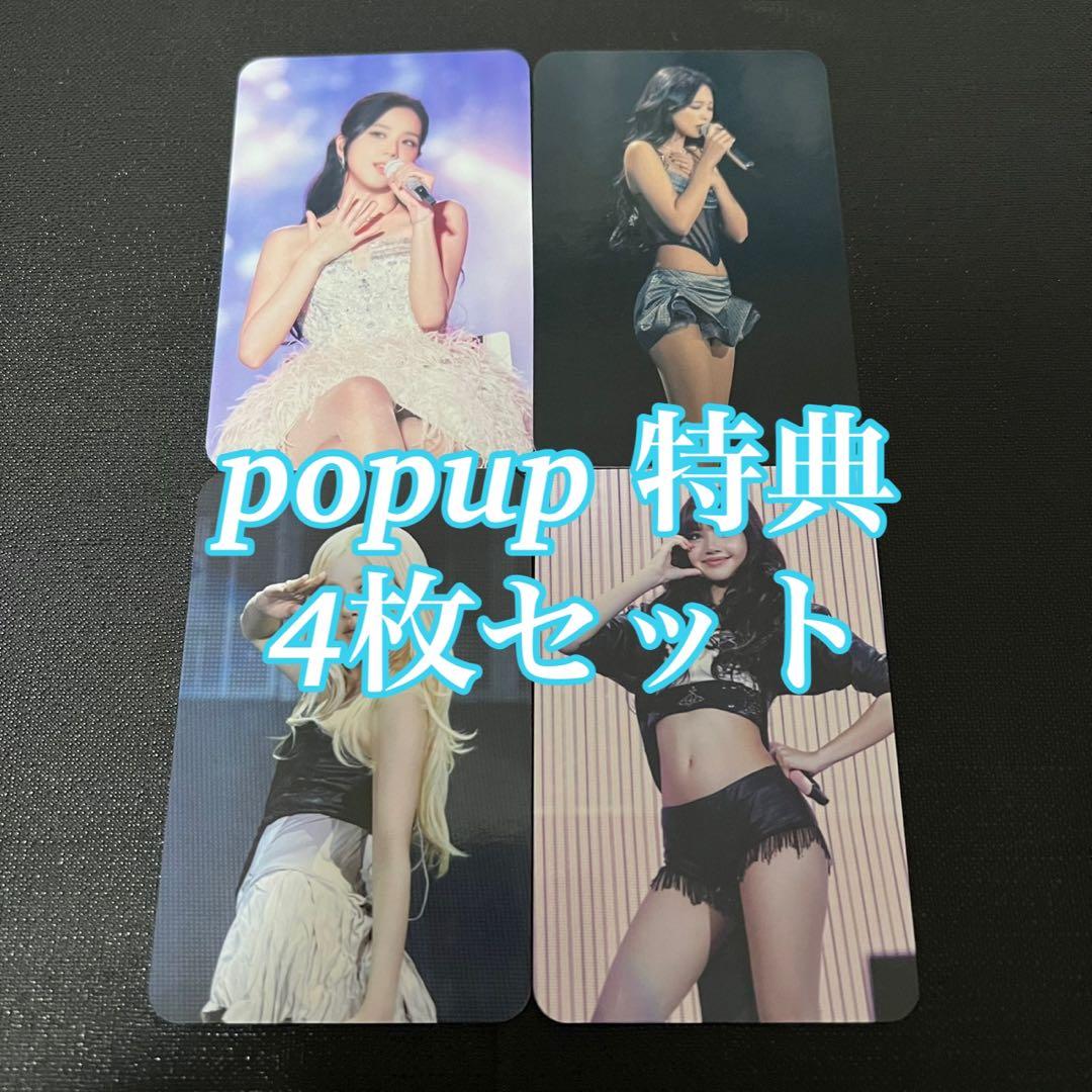 BLACKPINK DEADLINE popup 特典 4枚セット トレカ