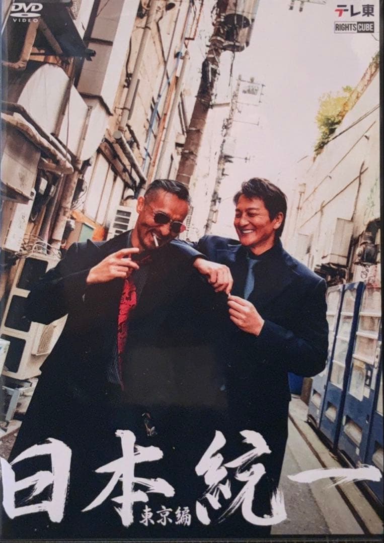 ゴン太