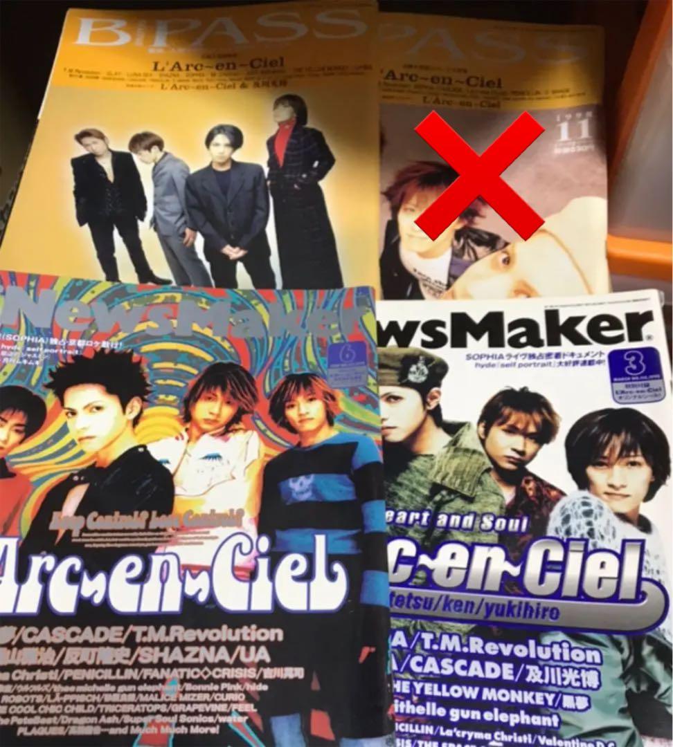 【再値下げ】 ★ラルク　雑誌　週刊誌　本　書籍　切り抜き　フライヤー