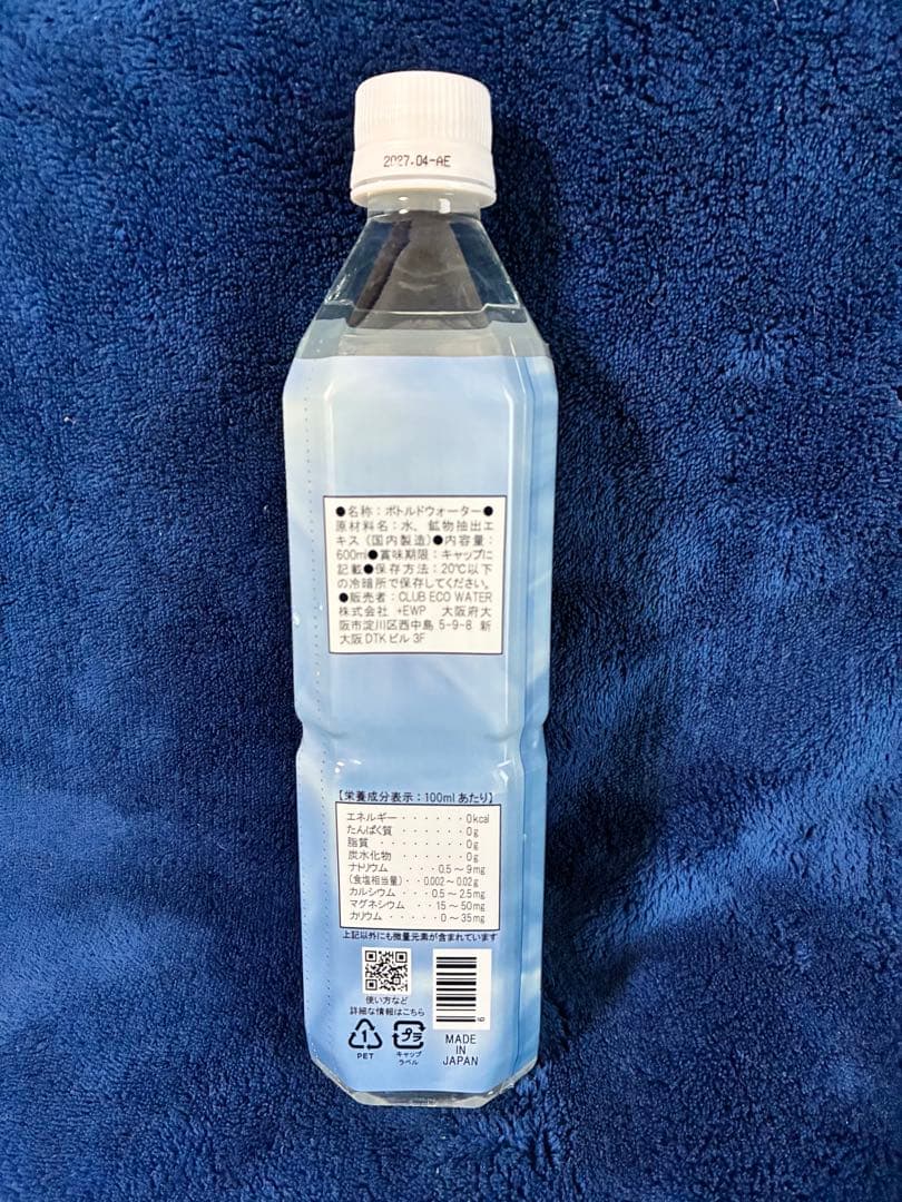 エコウォーターライフエッセンス 600ml 【新品未使用品】