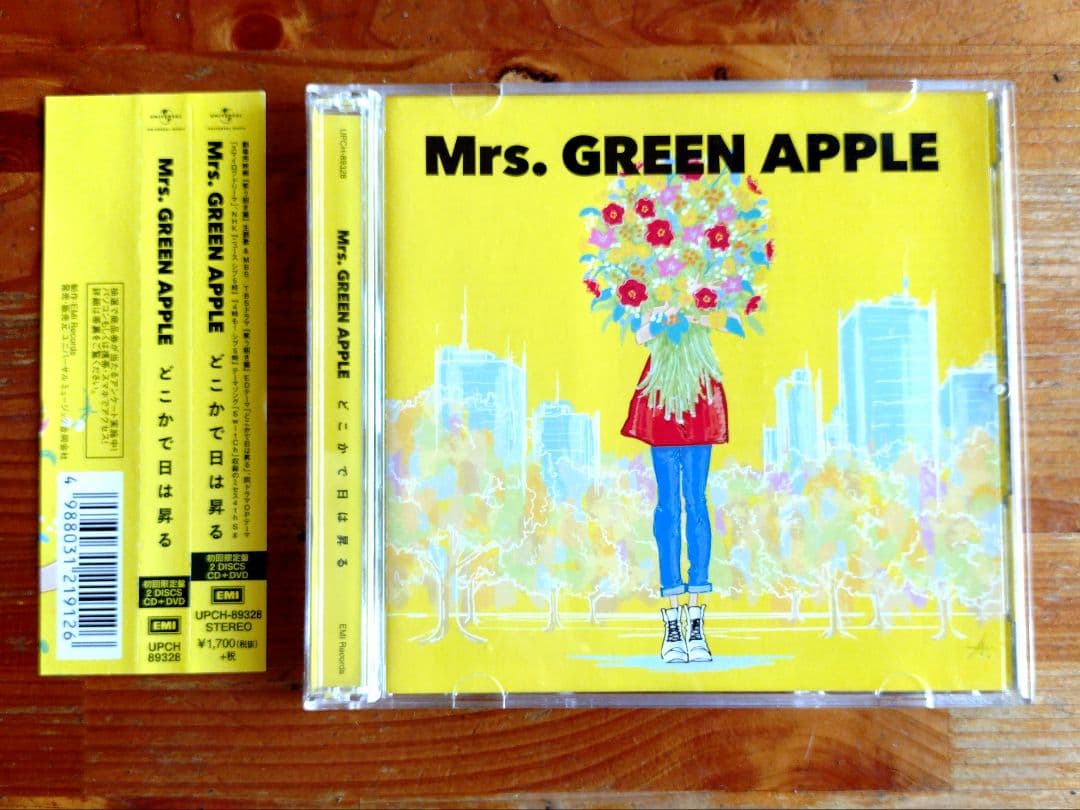 どこかで日は昇る　初回限定盤
