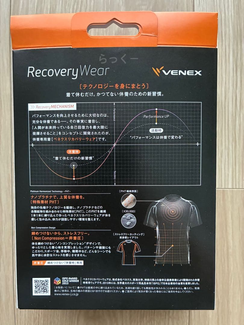【VENEX】ベネクス リカバリークロス