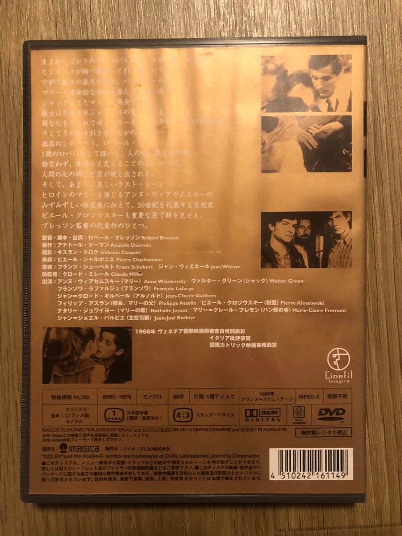 バルタザールどこへ行く　ロベール・ブレッソン　dvd