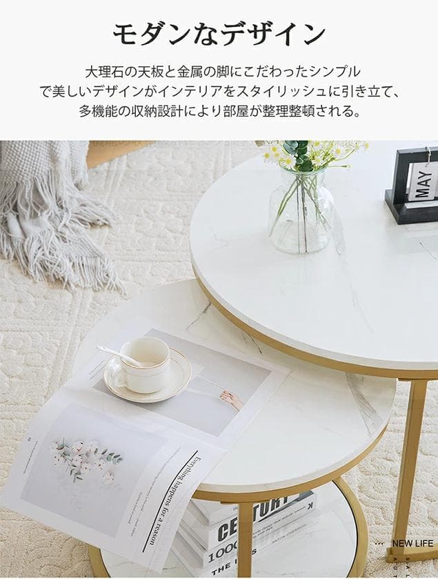 新品ネストテーブル 円型テーブル 大理石 ローテーブル おしゃれ1704-160