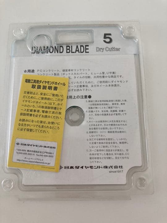 パワーカッター