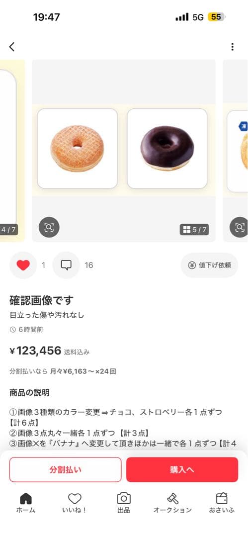 ♡確認ページ♡
