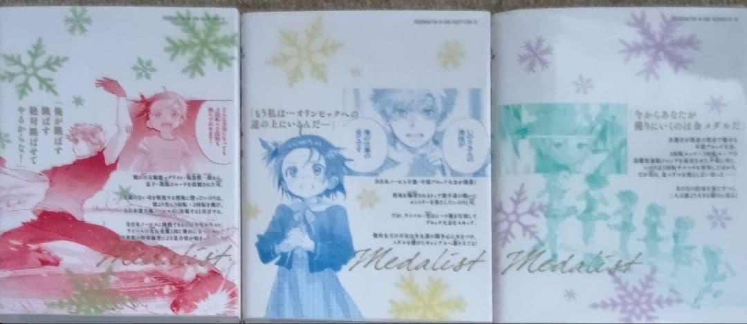 メタリスト 全14巻セット つるまいかだ