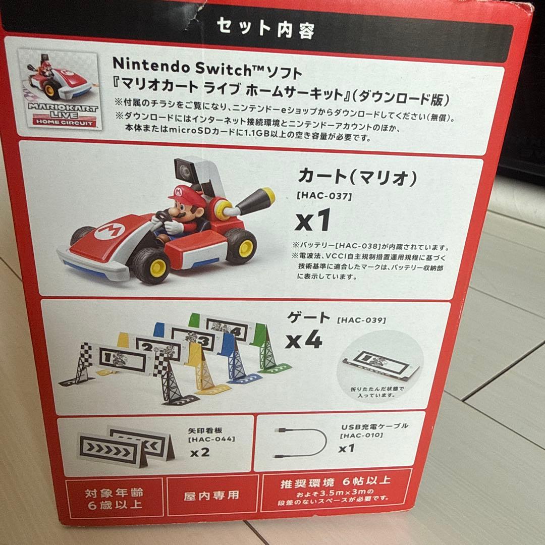 マリオカート　ライブ　ホームサーキット　マリオルイージセット