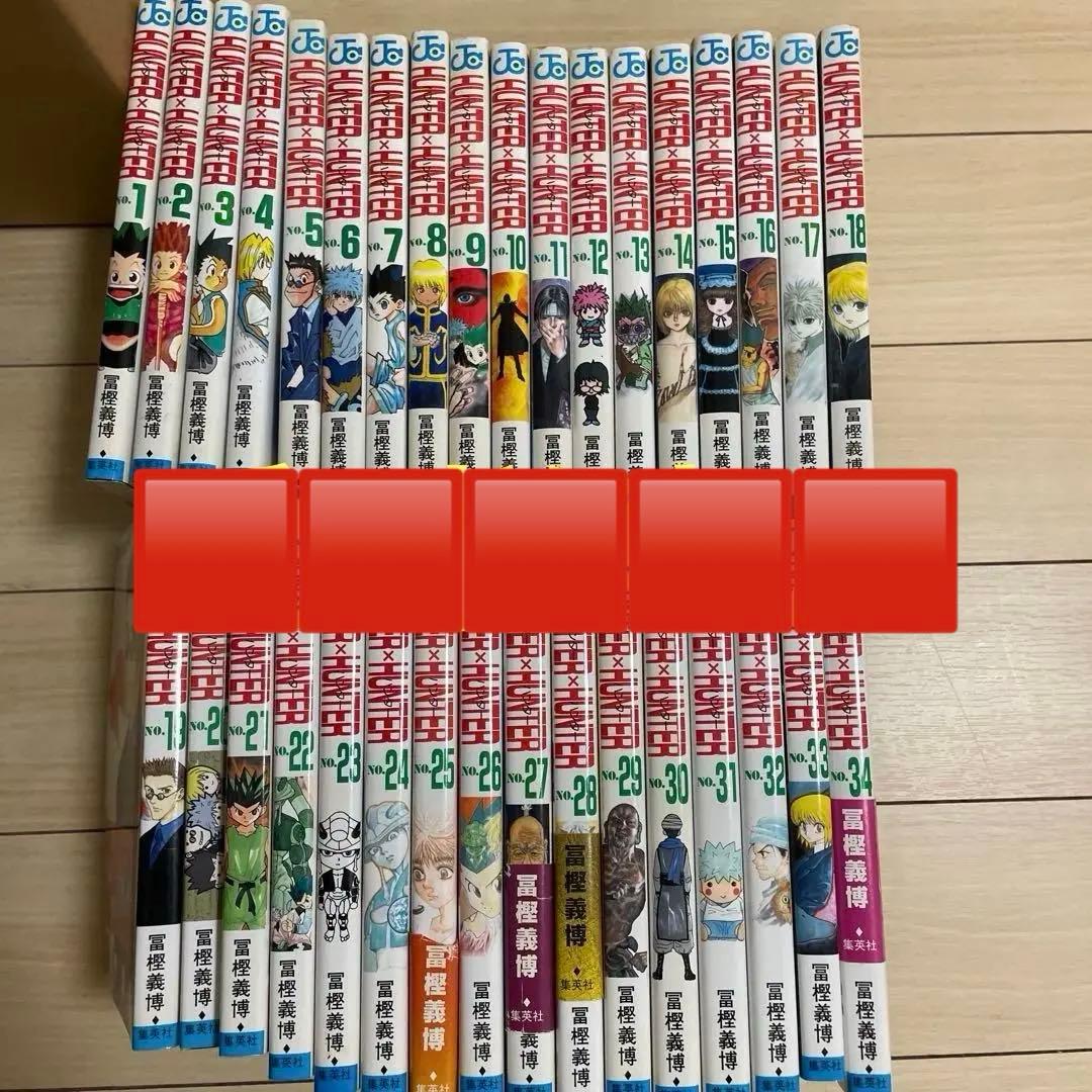 ハンター✖️ハンター　1〜34巻セット