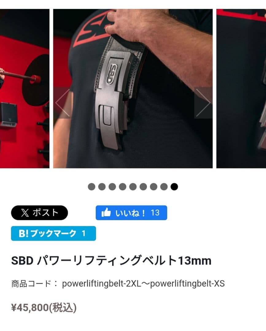 SBD パワーリフティングベルト 13mm Mサイズ