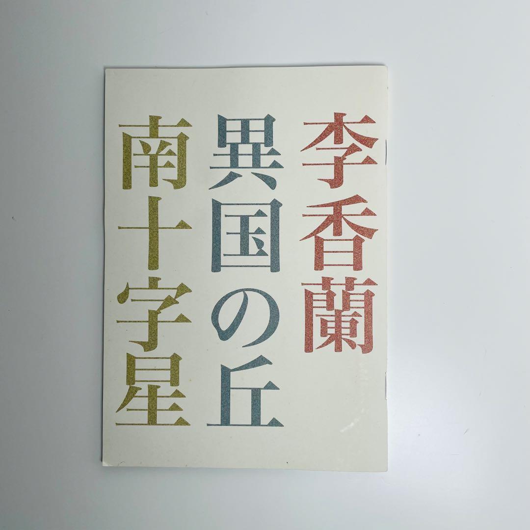 劇団四季 オリジナルミュージカル 昭和の歴史 三部作 DVD-BOX