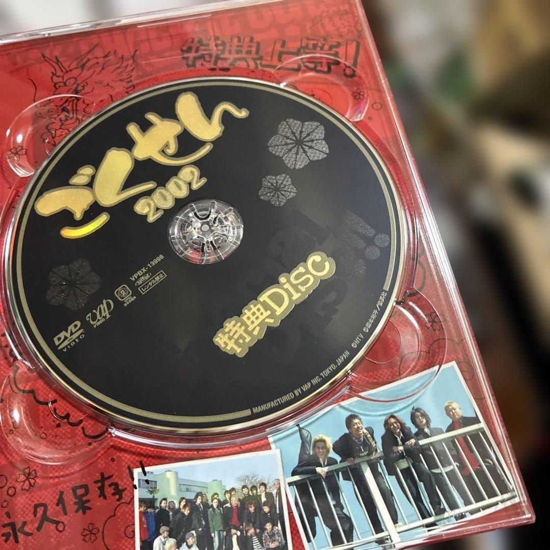 ごくせん2002DVDBOX