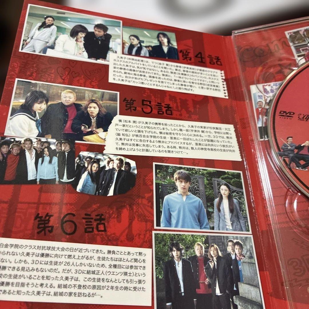 ごくせん2002DVDBOX