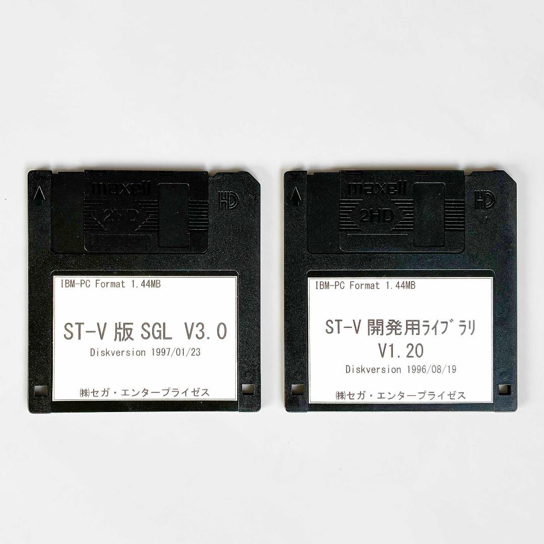 セガ ST-V 開発ツール（開発用ライブラリ V1.20）