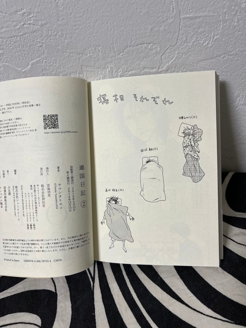 違国日記 1巻-11巻