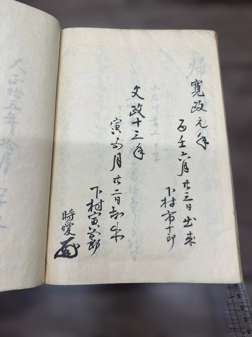 一调目錄 写本 1冊 和本 古書 古文書