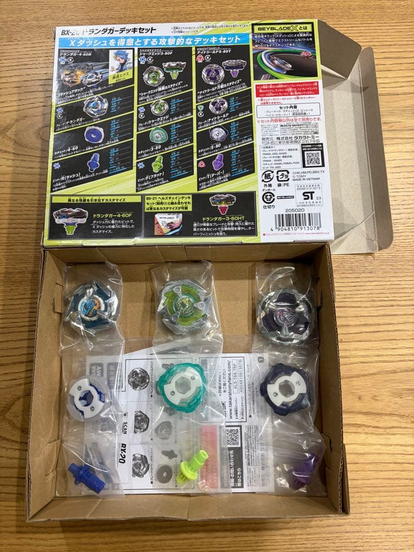 【未使用】ベイブレードX BX-20 ドランダガーデッキセット