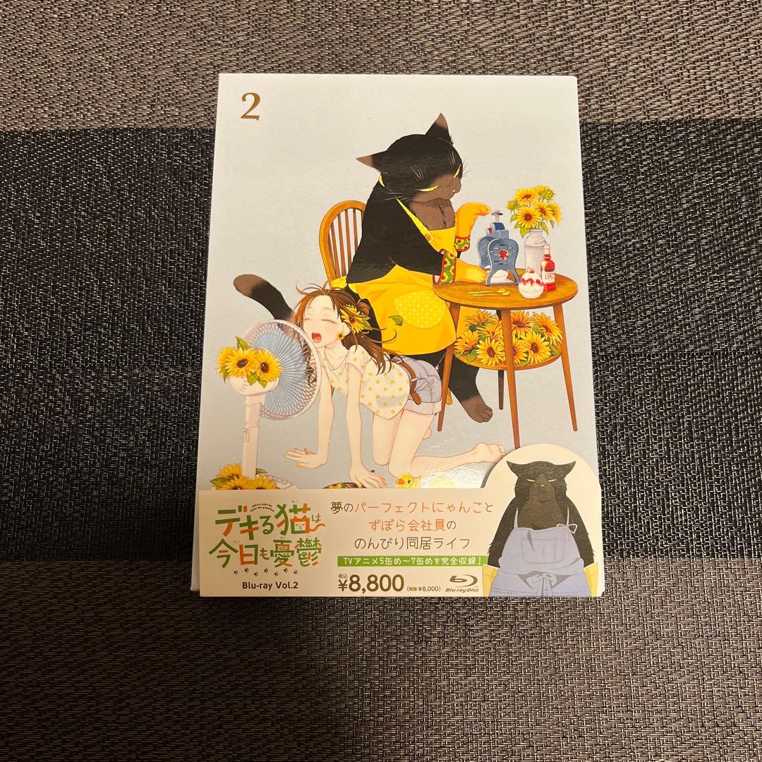 デキる猫は今日も憂鬱 Vol.2