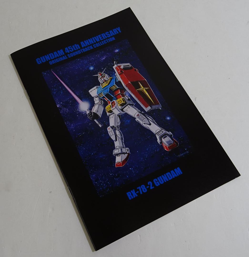 ガンダムシリーズ45周年記念＜オリジナルサントラCD＞09250603H01S