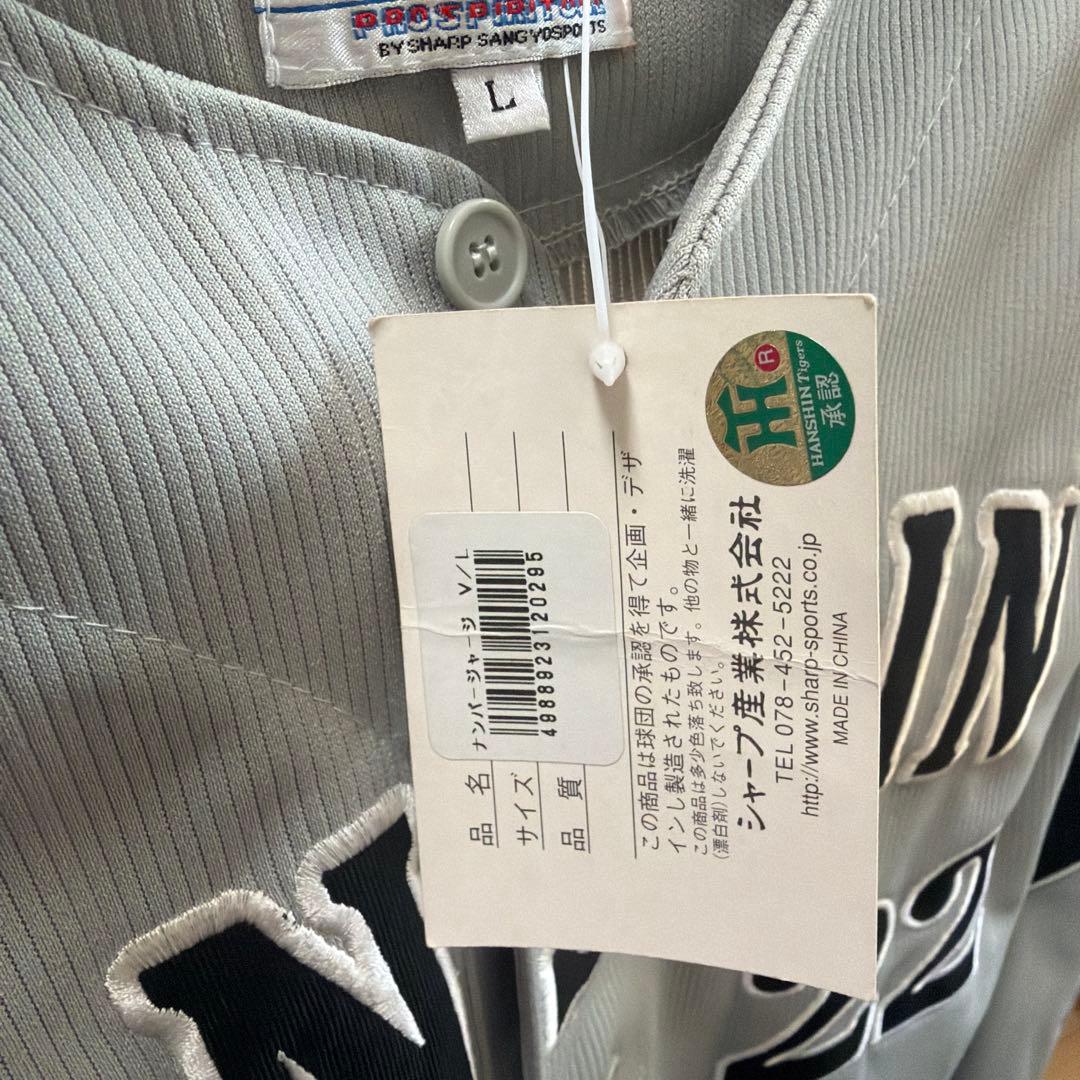 阪神タイガース　藤川ユニフォームＬサイズ　ファイテンネックレス付き