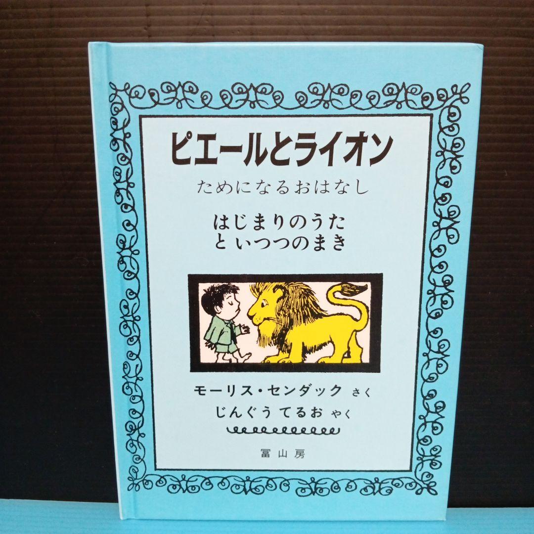 絵本　まとめ売り　3才〜小学生低学年向け
