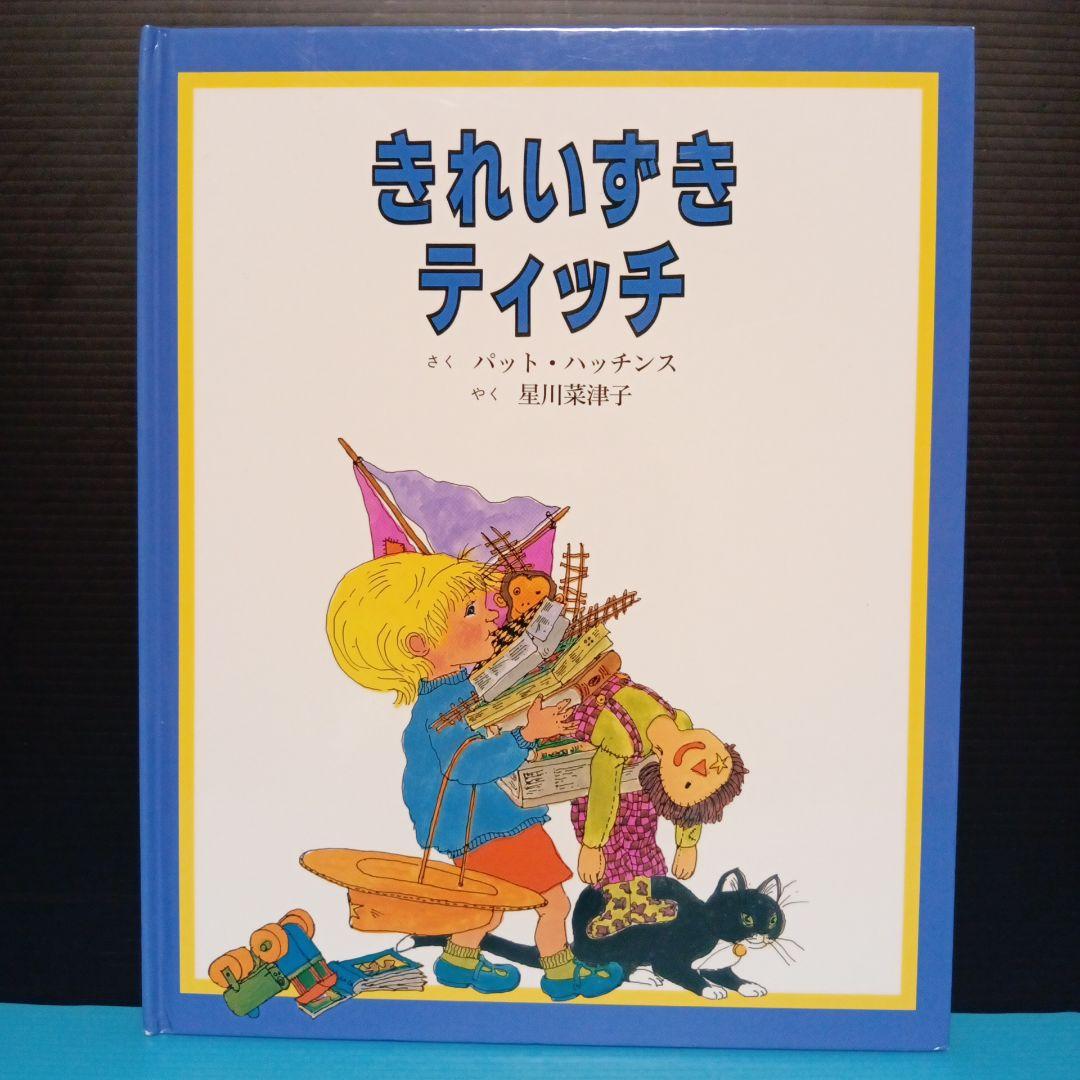 絵本　まとめ売り　3才〜小学生低学年向け