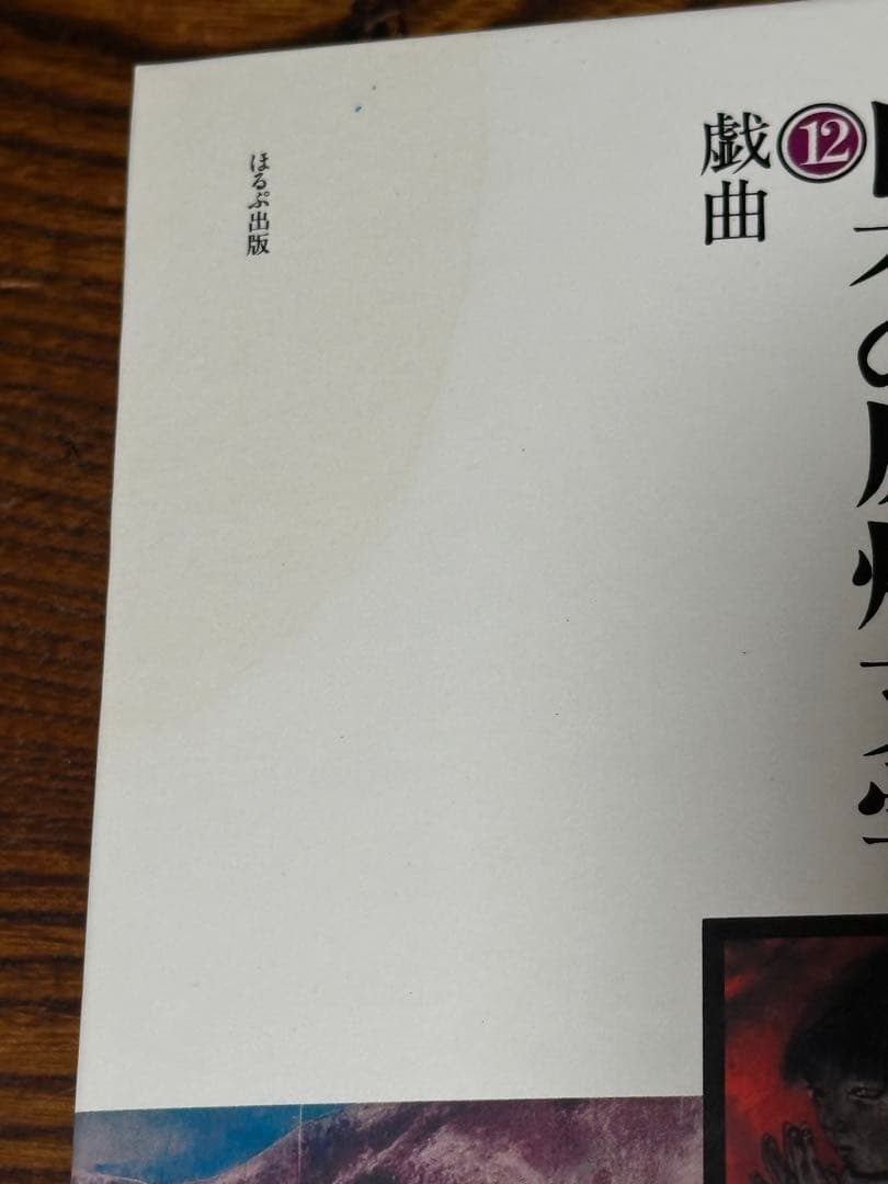 戦後80年　今こそ核を問う！　日本の原爆文学　10冊セット　‘83年発行　限定版