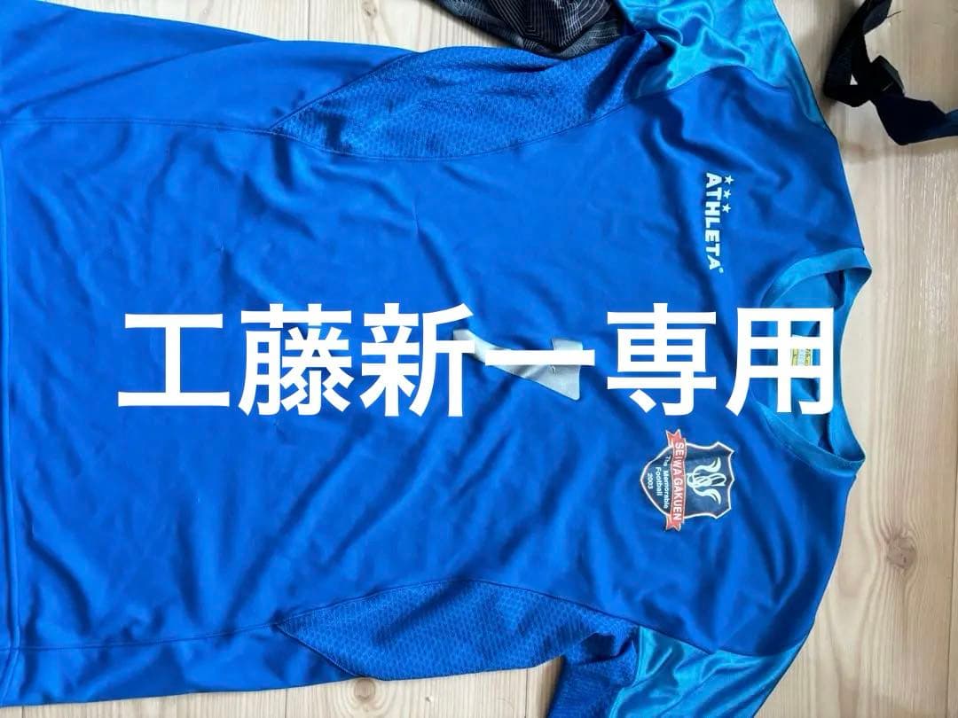 聖和学園　アウェーユニホーム　7番　美品