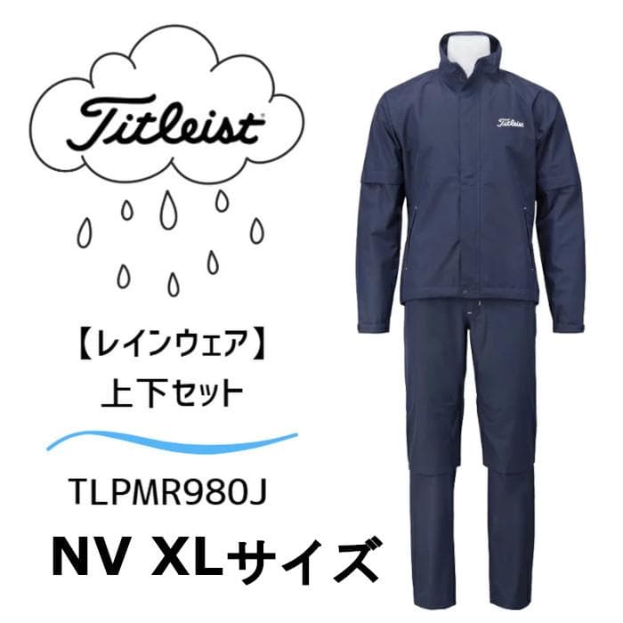 新品 タイトリスト Titleist レインウェア 上下セット XLサイズ NV