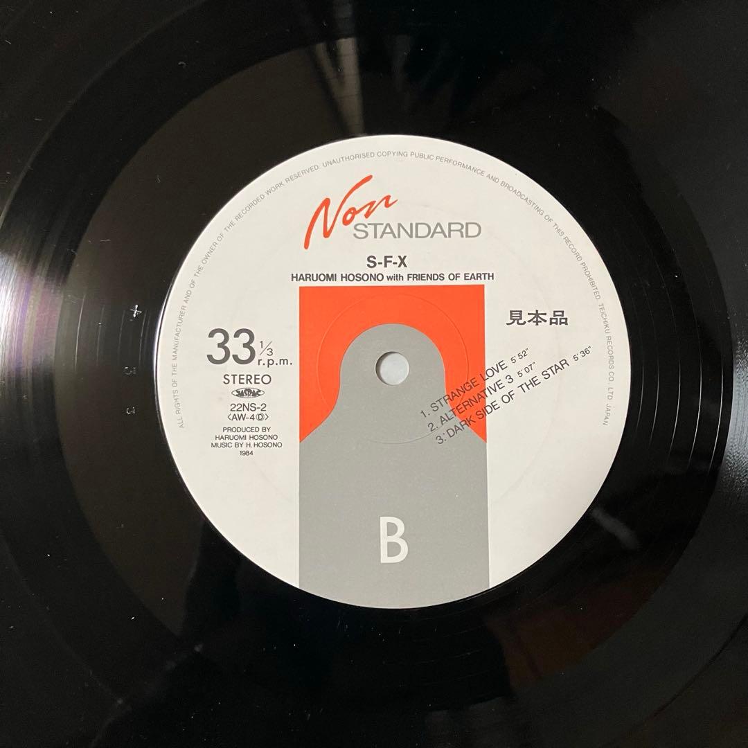 【中古LP】【見本盤】 Haruomi Hosono=細野晴臣 「S-F-X」