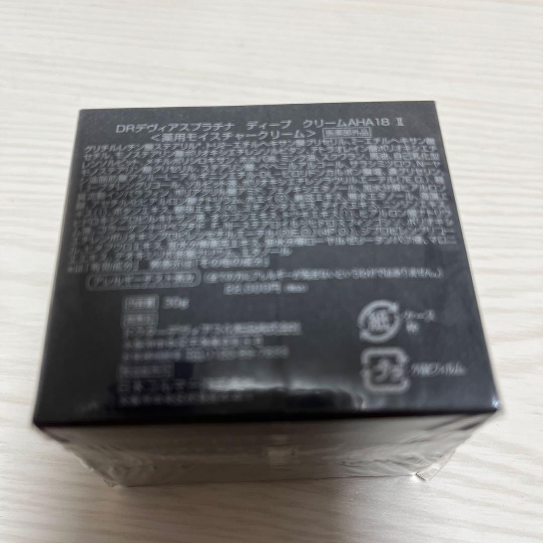 DOCTORDEVIASデヴィアスプラチナディープクリーム