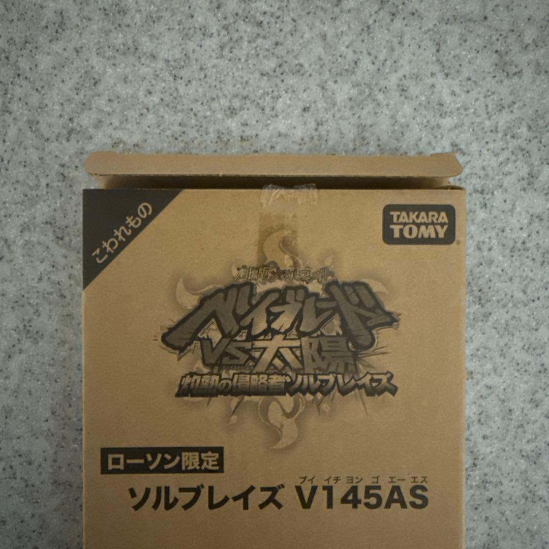 TAKARA TOMY ソルブレイズ V145AS ローソン