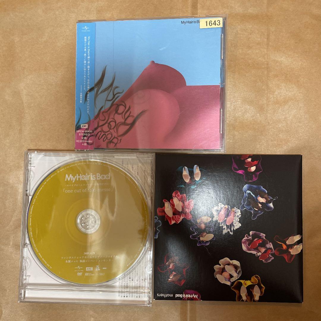 My Hair is Bad アルバム CD まとめ売り