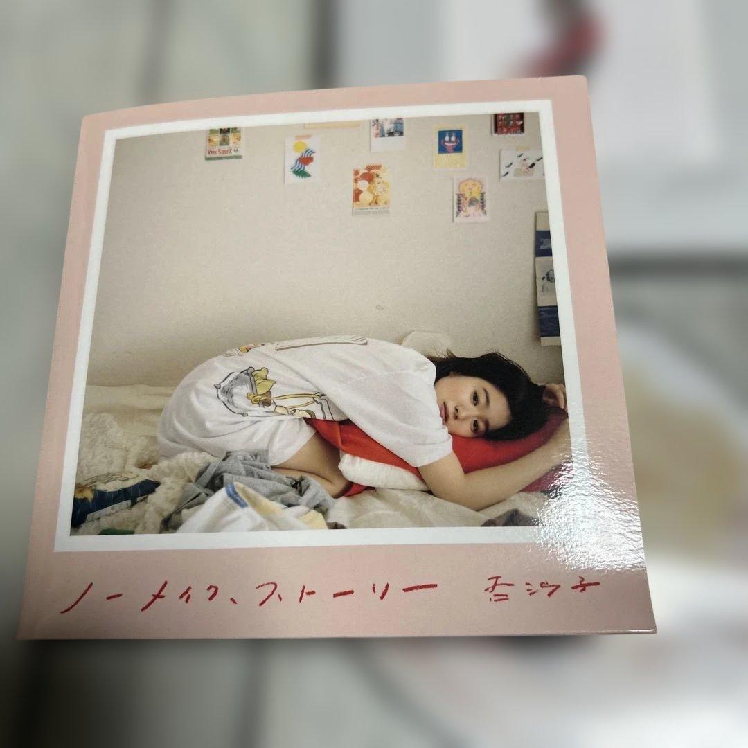 杏沙子 ノーメイク,ストーリー LIFE SHOES 初回限定盤 風のうた