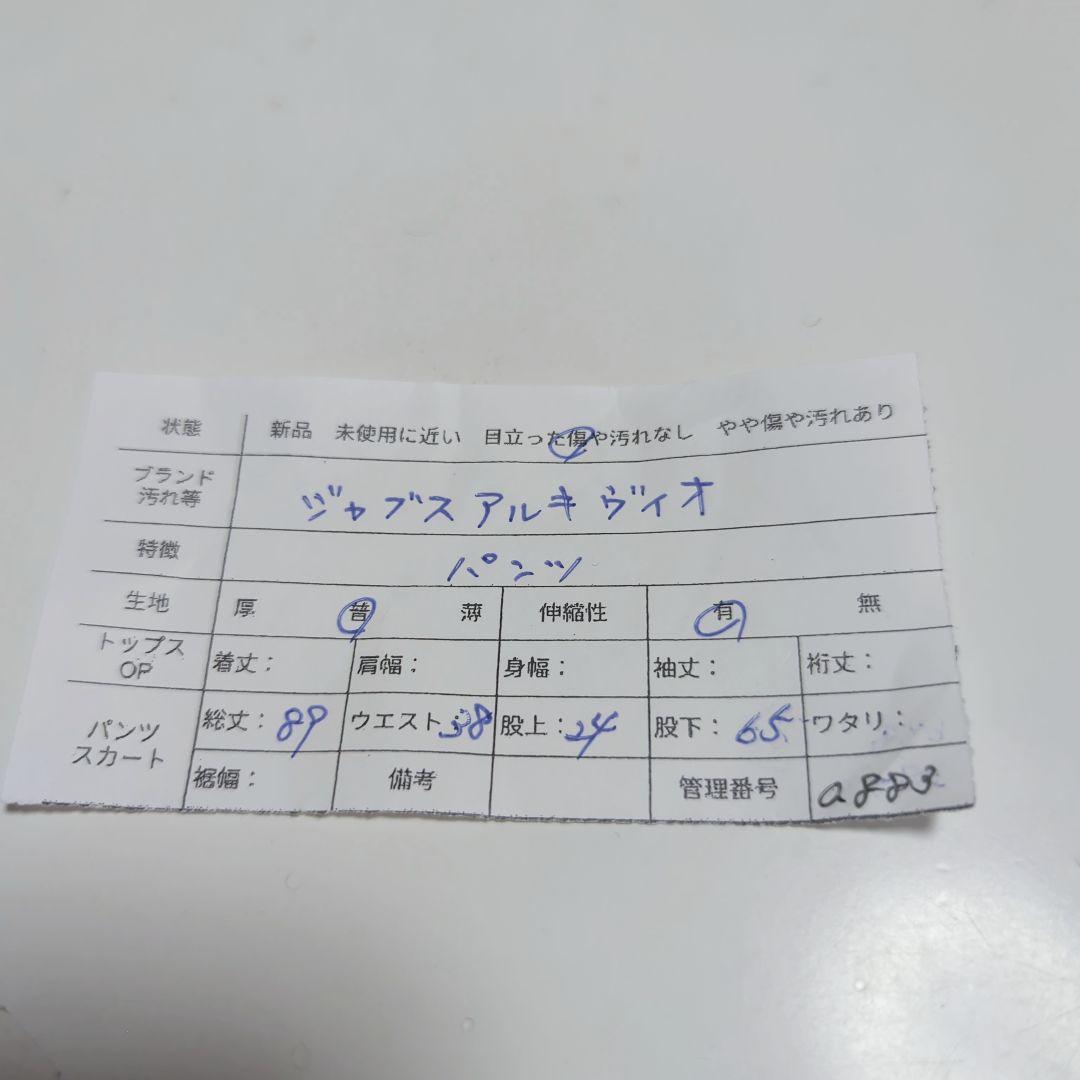 ジャブスアルキヴィオ　ホワイト プリーツ付き スラックス　カジュアル　春　44