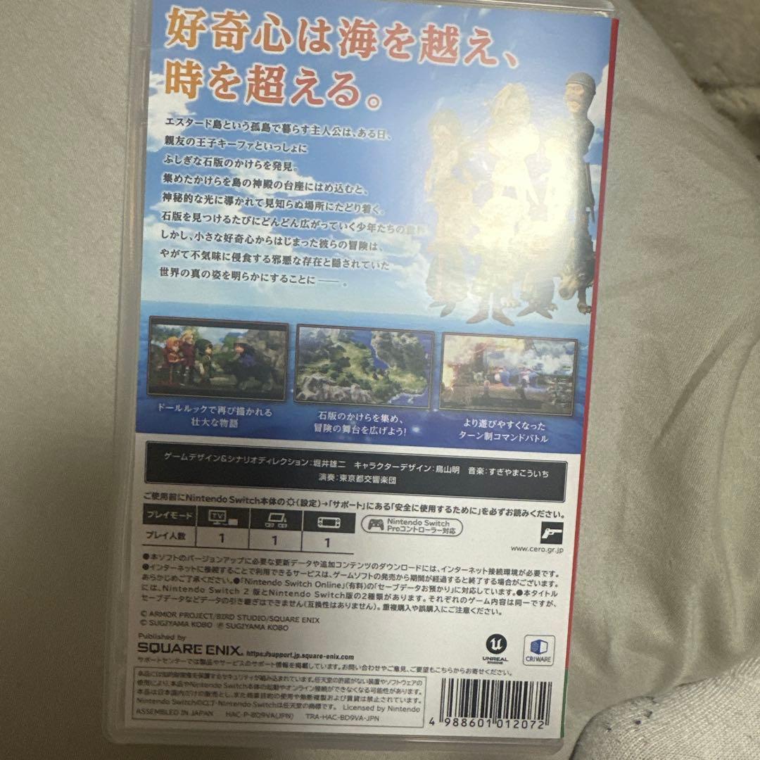 switch版ドラクエ7リイマジンド特典使用済み