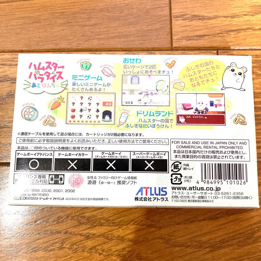 Nintendo ゲームボーイアドバンス ゲームソフトハムスターパラダイス 希少