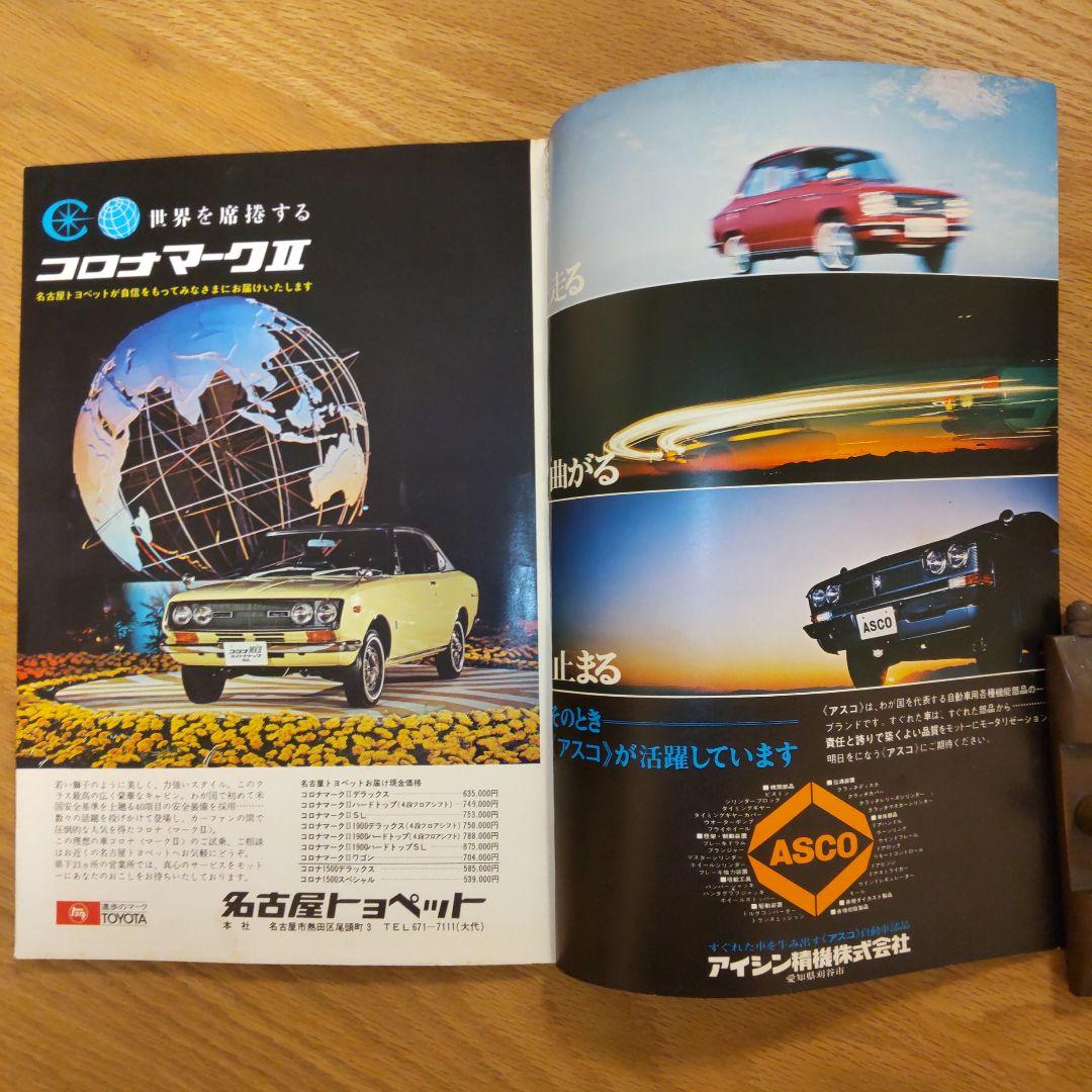 69' モーターショーアルバム