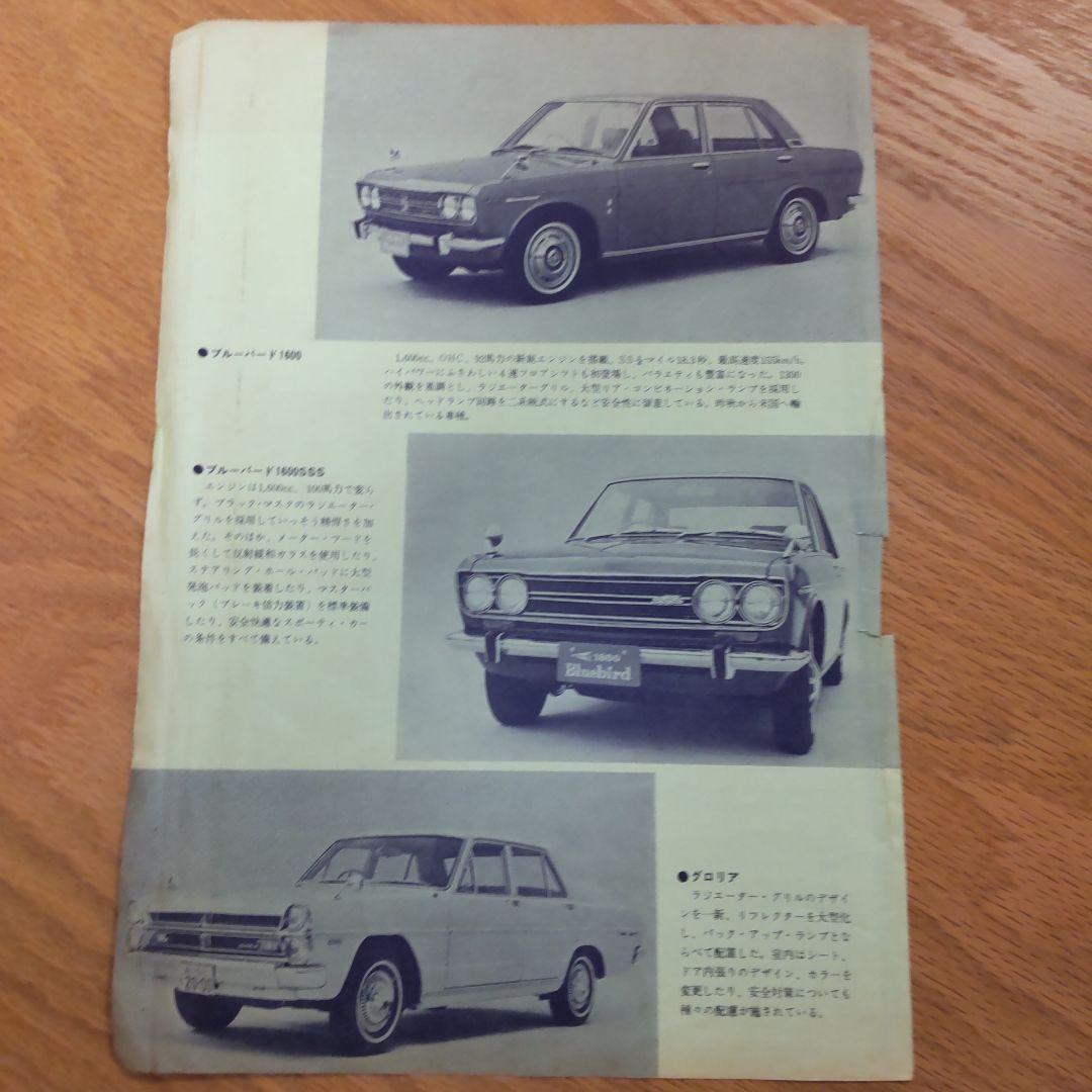 69' モーターショーアルバム