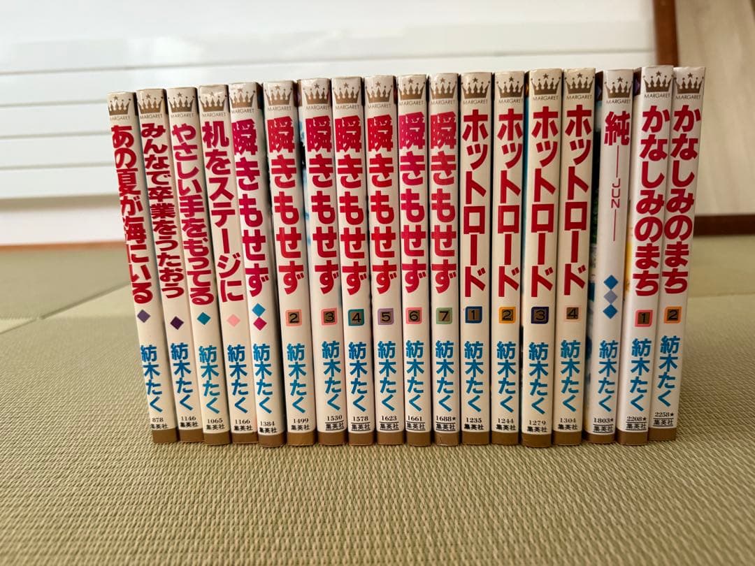 紡木たく　8作品　全巻　 集英社　全巻セット