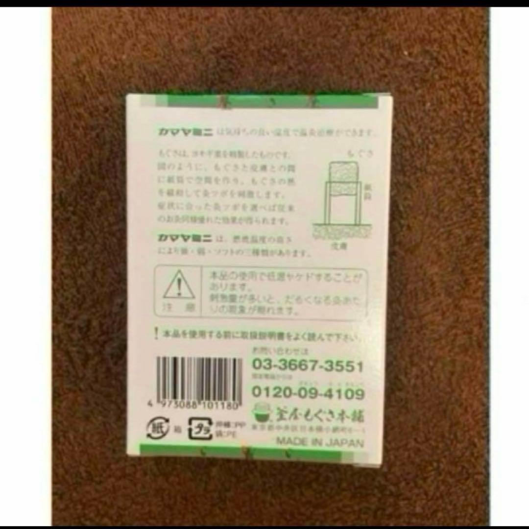 カマヤミニ120個　弱　4つセット